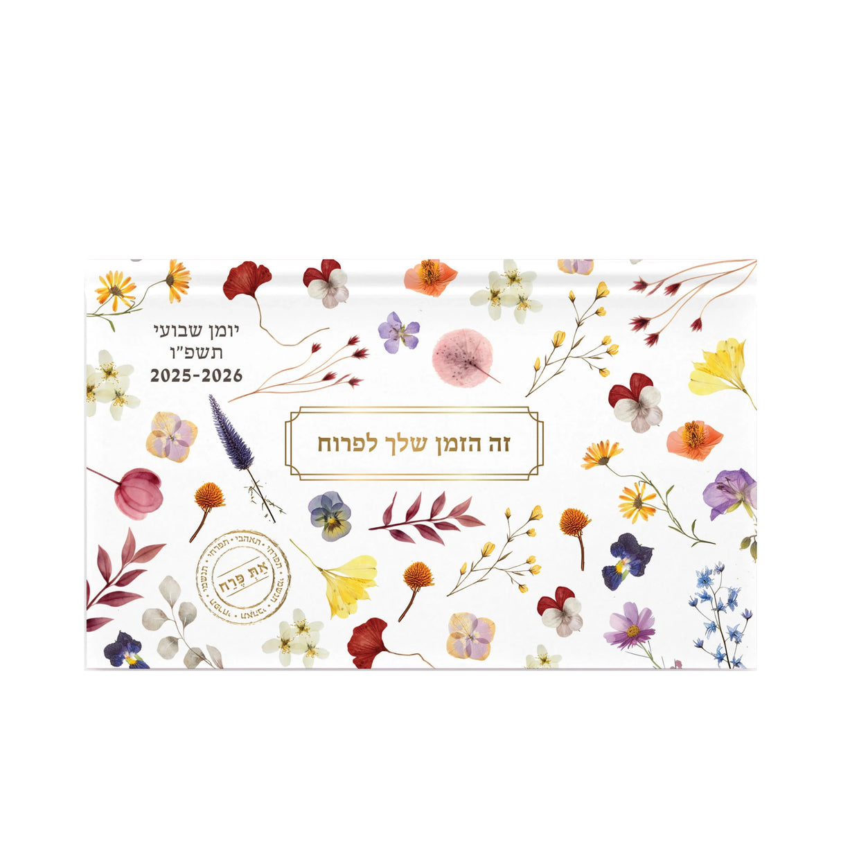 יומן שבועי את פרח 10.5/17.5 ס"מ 2025/2026