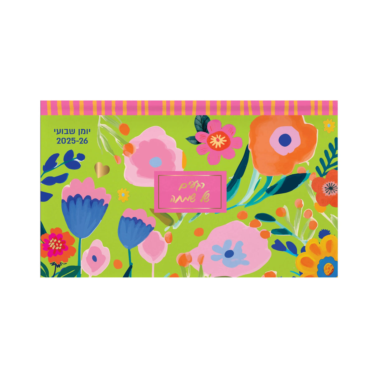 יומן שבועי פרחים צבעוניים 10.5/17.5 ס"מ 2025/2026