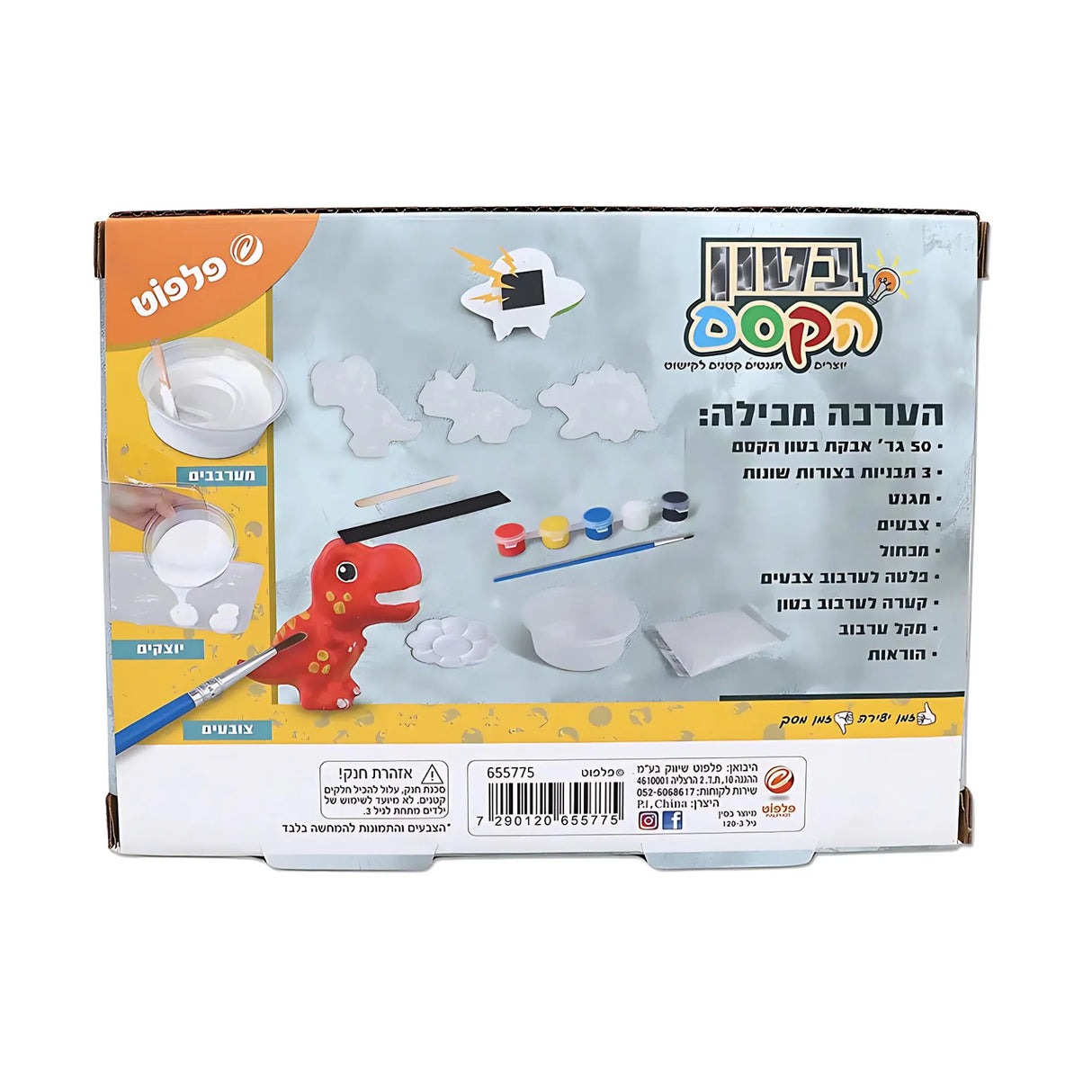 יצירה בבטון מיני מגנט דינוזאורים