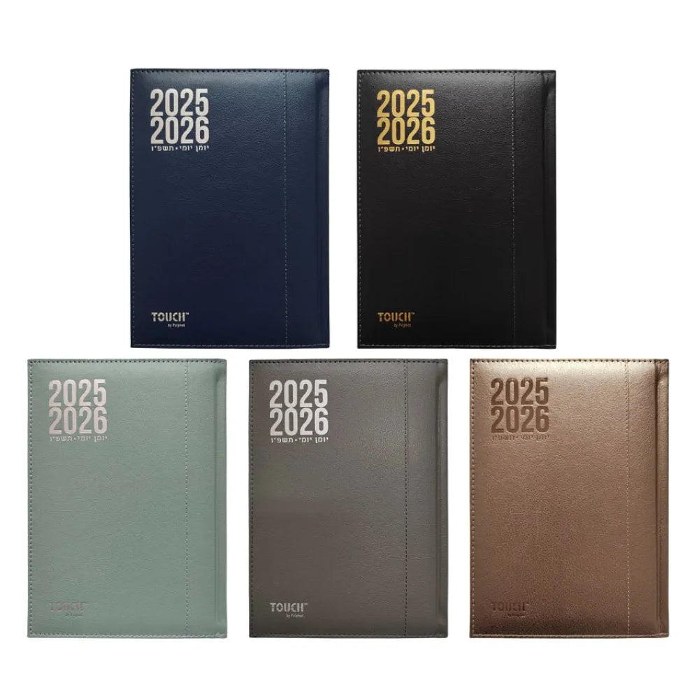 יומן יומי מדורג 12/17 ס"מ 2025/2026