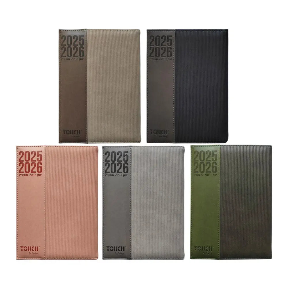 יומן יומי קורדרוי מדורג 12/17 ס"מ 2025/2026