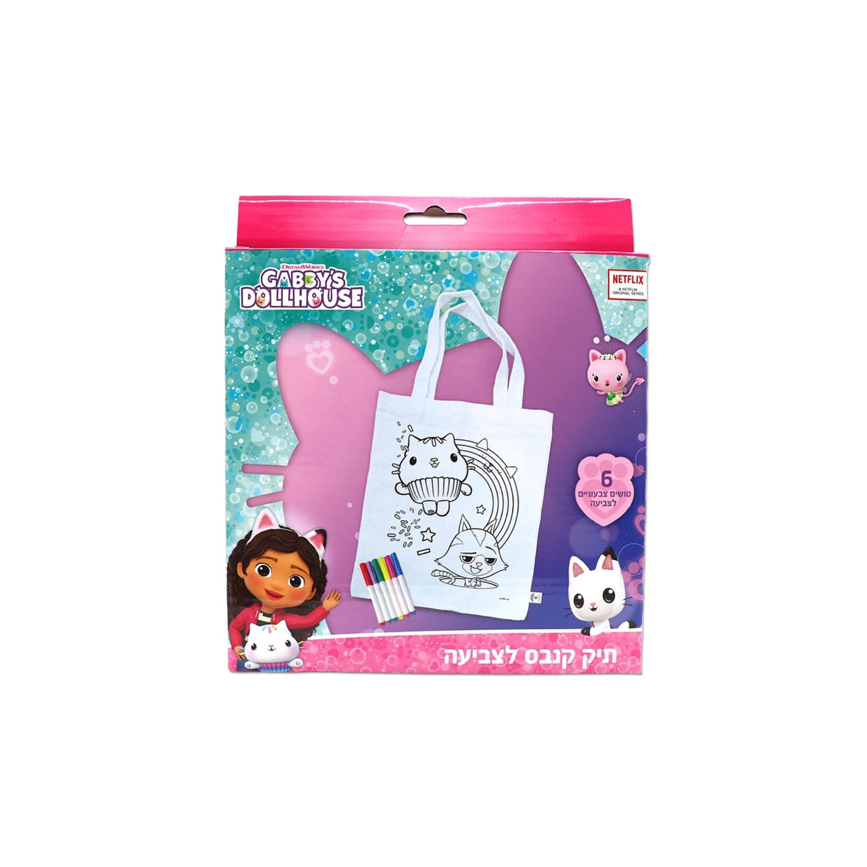 תיק קנבס לצביעה - בית הבובות של גבי