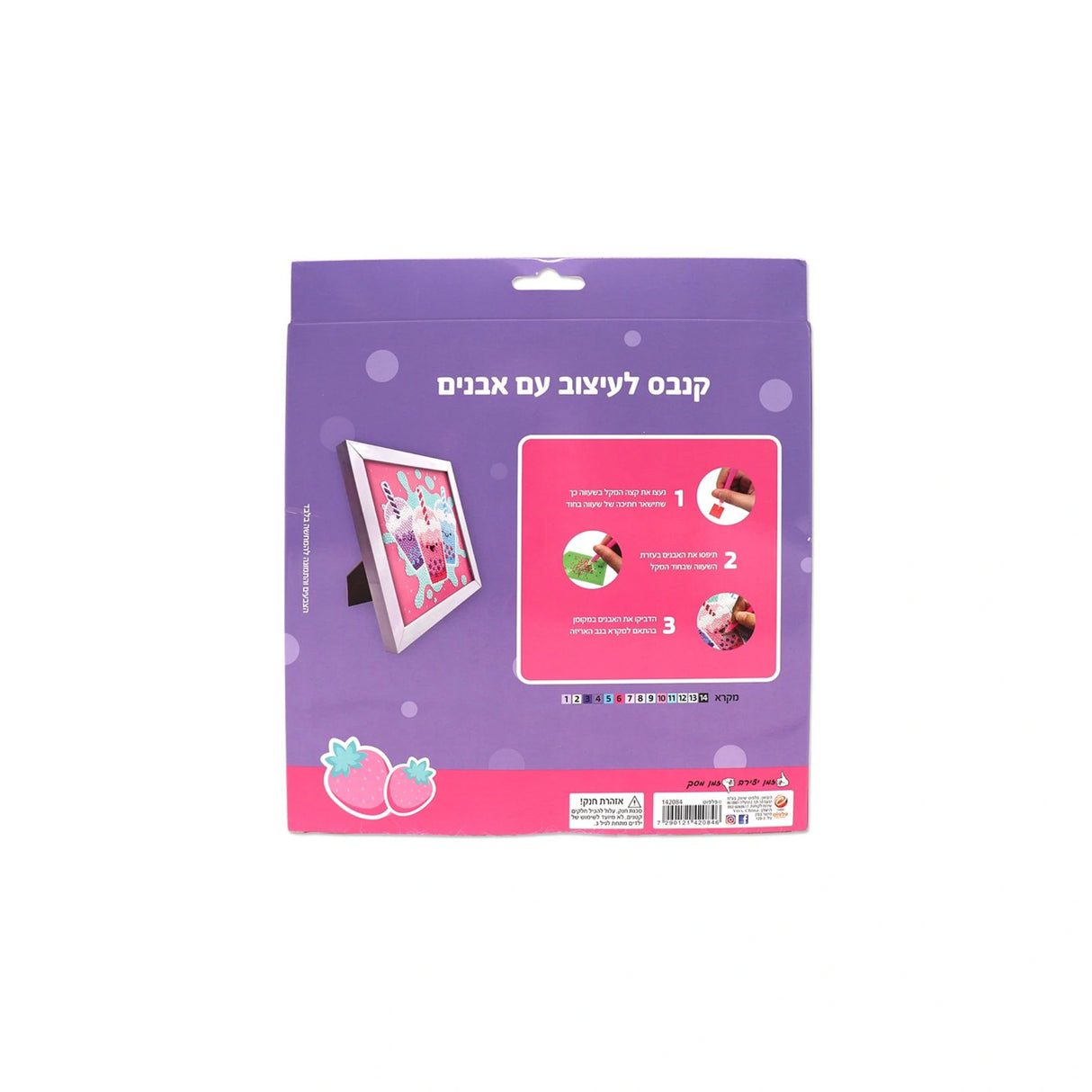 קנבס לעיצוב עם אבנים