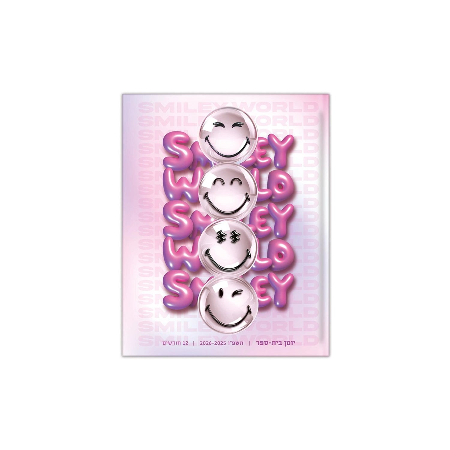 יומן קליק דו-יומי סמיילי