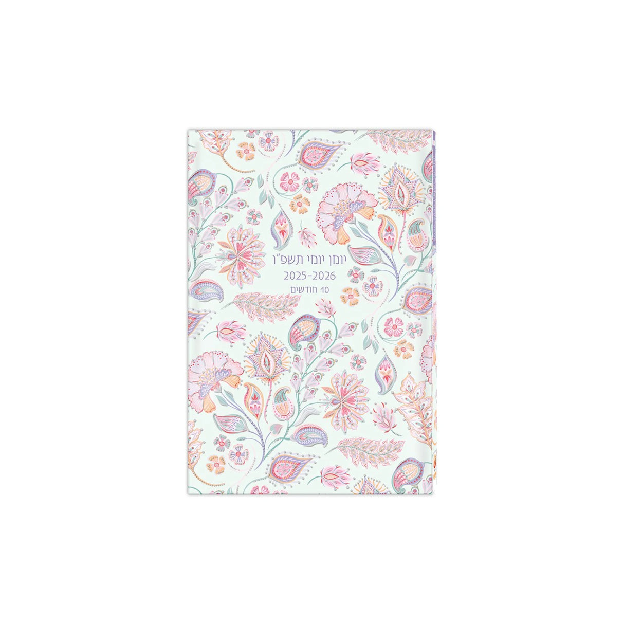 יומן תלמיד יומי 14/21 מינה