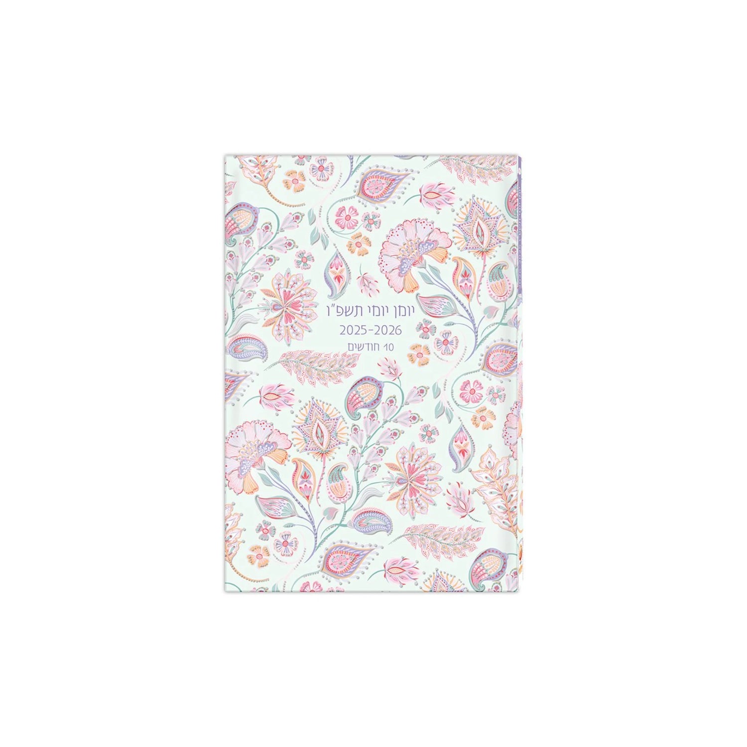 יומן תלמיד יומי 14/21 מינה