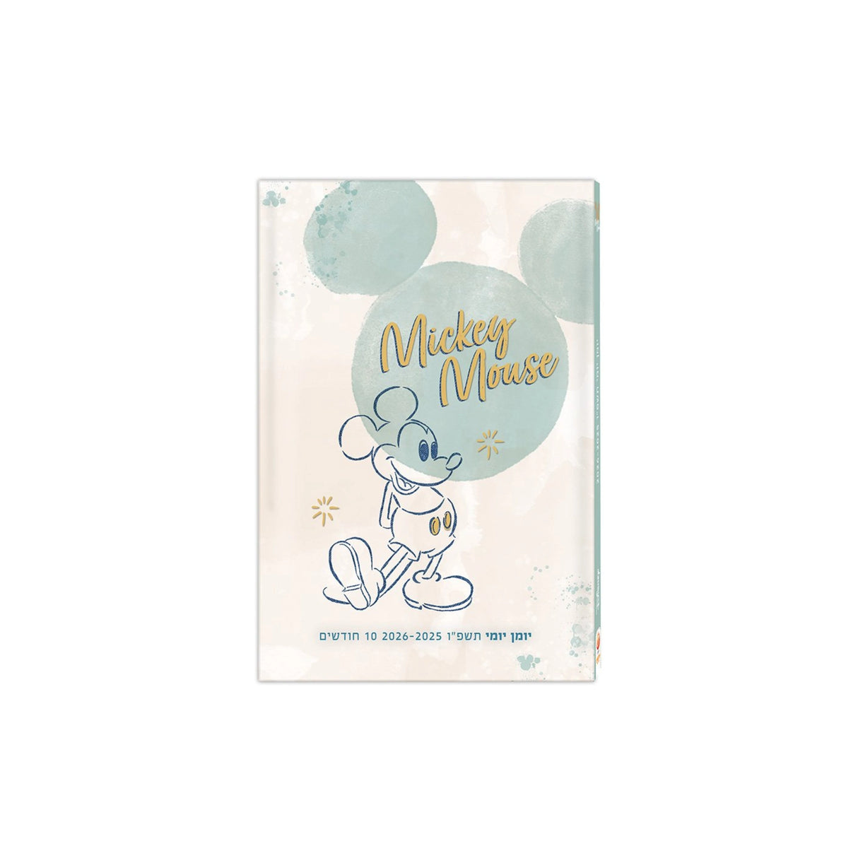 יומן תלמיד יומי 14/21 מיקי