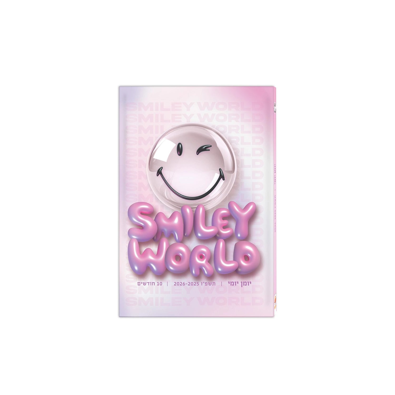 יומן תלמיד יומי 14/21 סמיילי