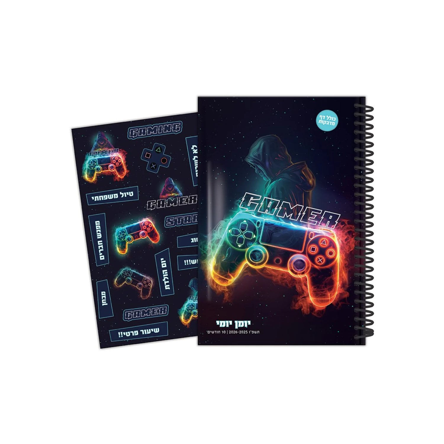 יומן תלמיד יומי ספירל + דף מדבקות 14/21 גיימינג