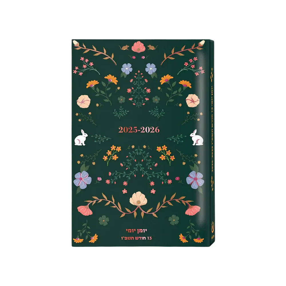 יומן יומי נאב מדורג 14/21 ס"מ 2025/2026