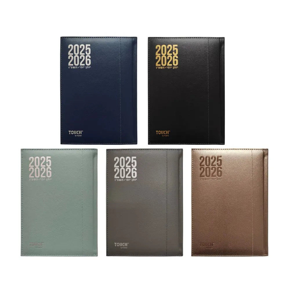 יומן יומי מדורג 15/21 ס"מ 2025/2026