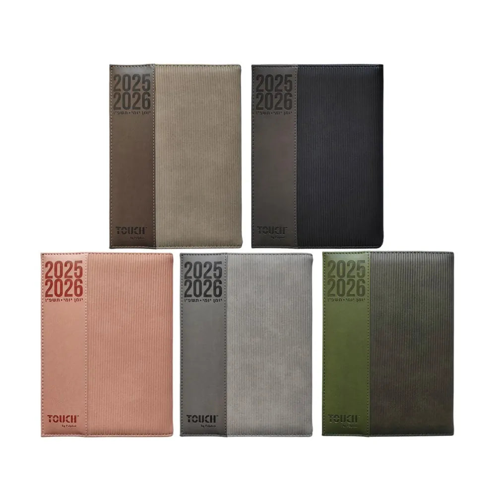 יומן יומי קורדרוי מדורג 15/21 ס"מ 2025/2026
