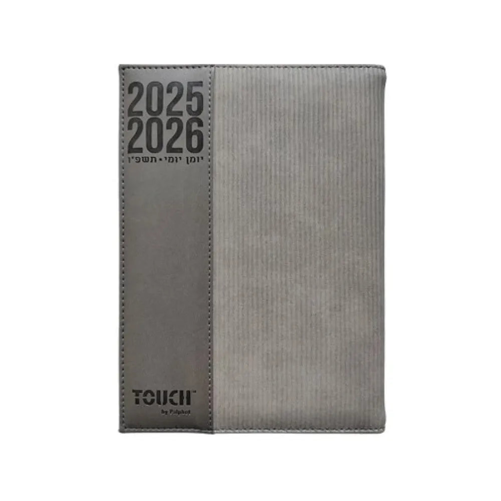 יומן יומי קורדרוי מדורג 15/21 ס"מ 2025/2026