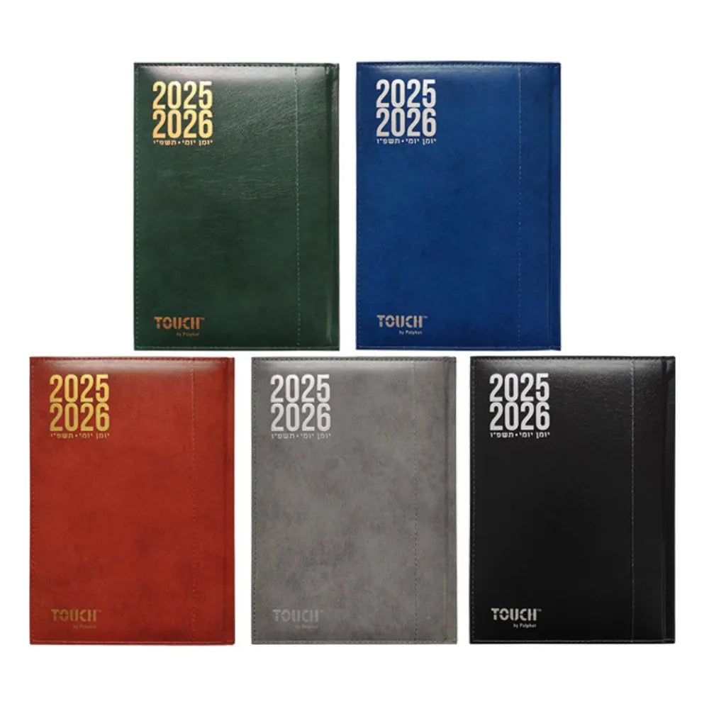 יומן יומי מדורג 15/21 ס"מ 2025/2026