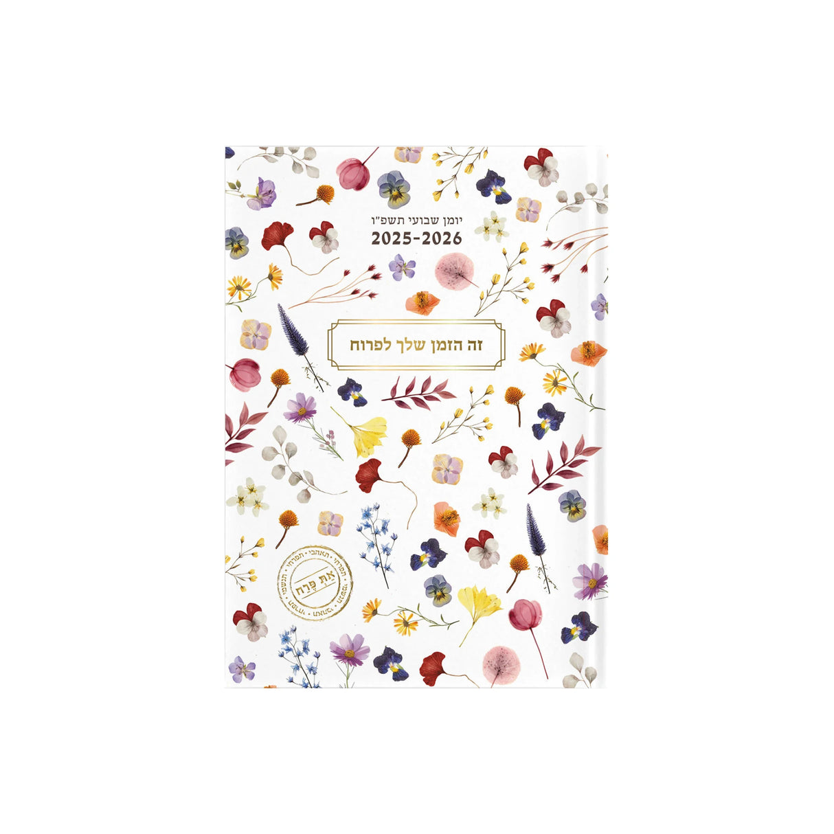 יומן שבועי את פרח 17/24 ס"מ 2025/2026