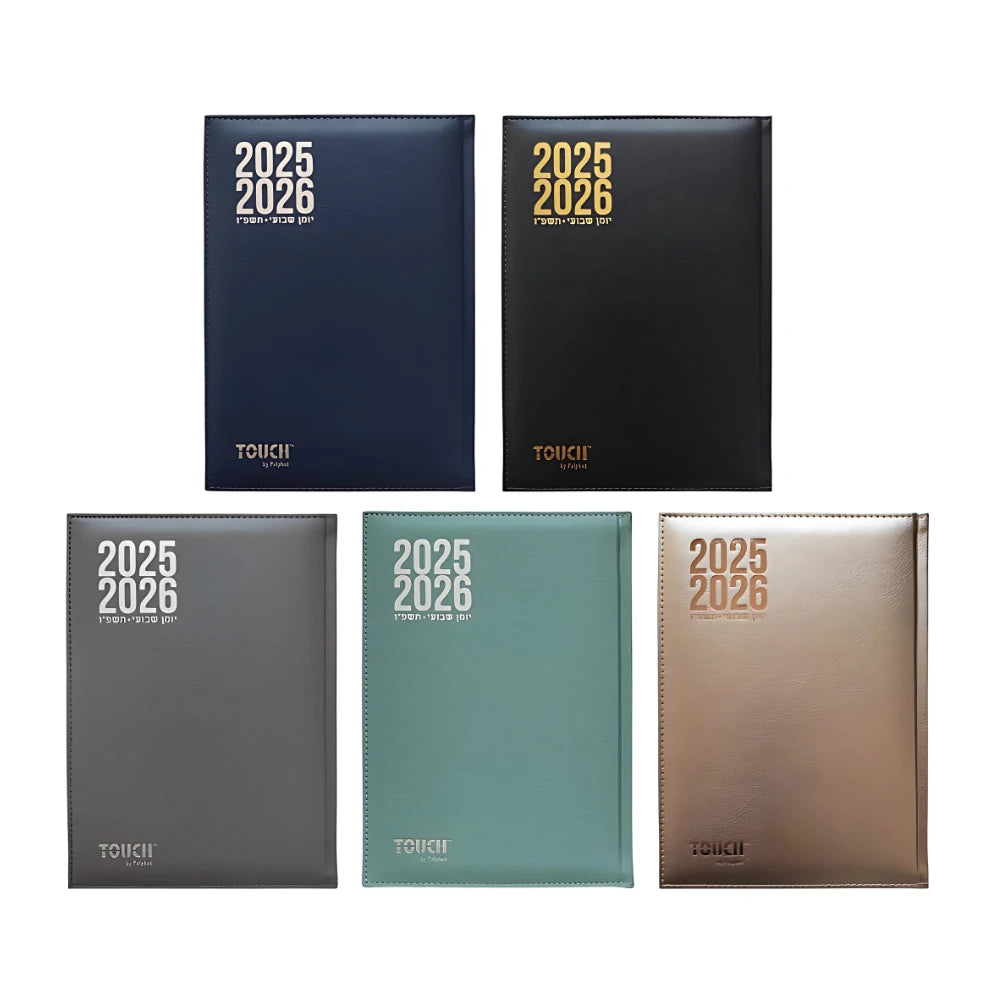 יומן שבועי מדורג 17/24 ס"מ 2025/2026