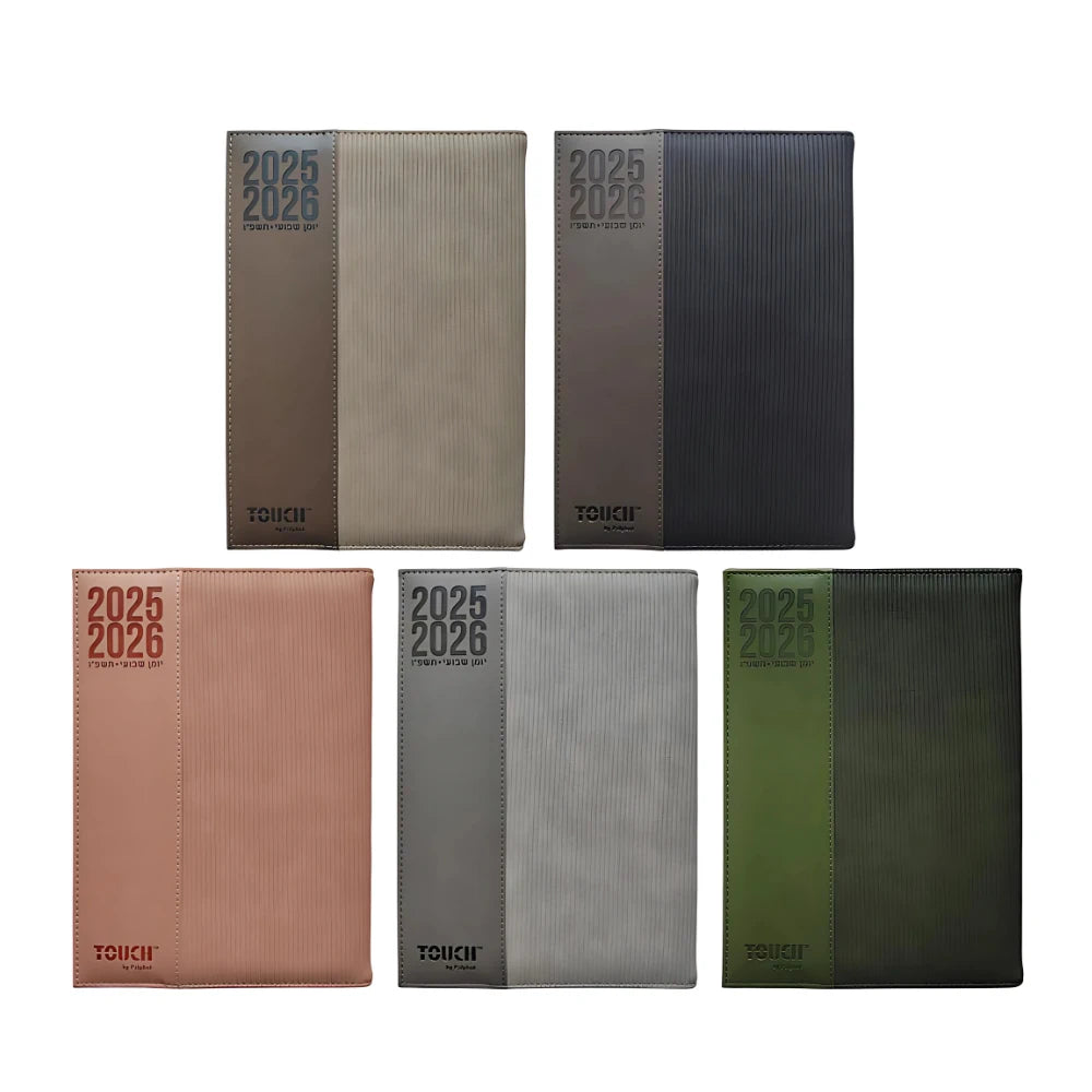 יומן שבועי קורדרוי מדורג 17/24 ס"מ 2025/2026