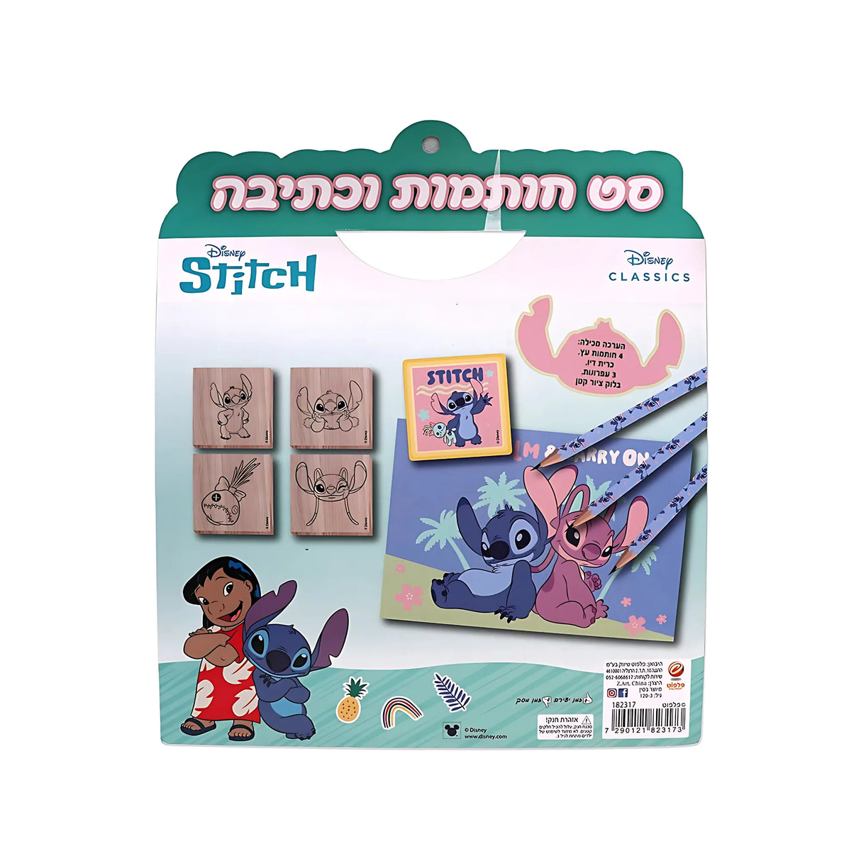 סט חותמות וכתיבה לילו וסטיץ