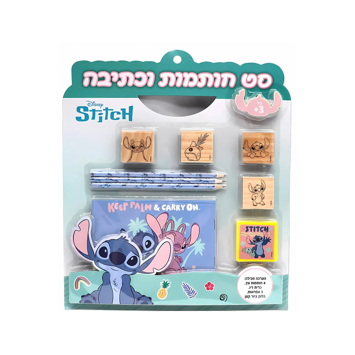 סט חותמות וכתיבה לילו וסטיץ