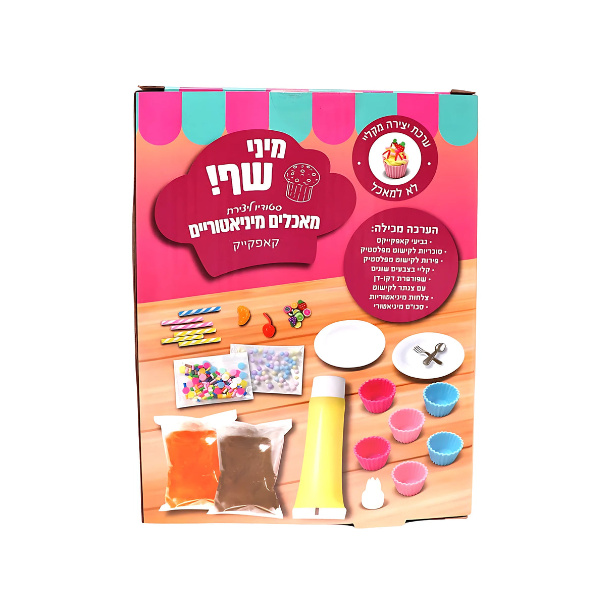 ערכת קליי ליצירת מאכלים מיניאטוריים - קאפקייק
