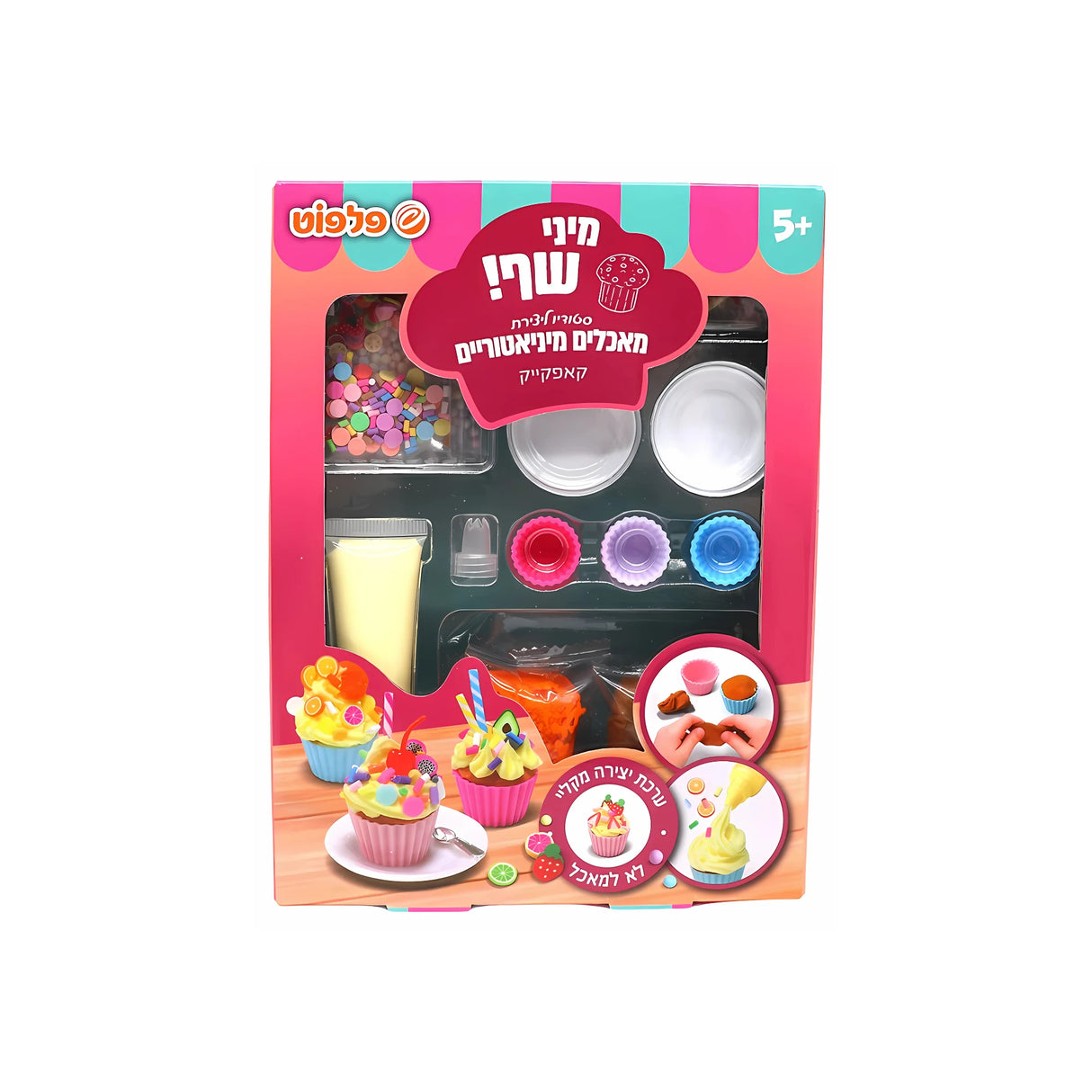 ערכת קליי ליצירת מאכלים מיניאטוריים - קאפקייק