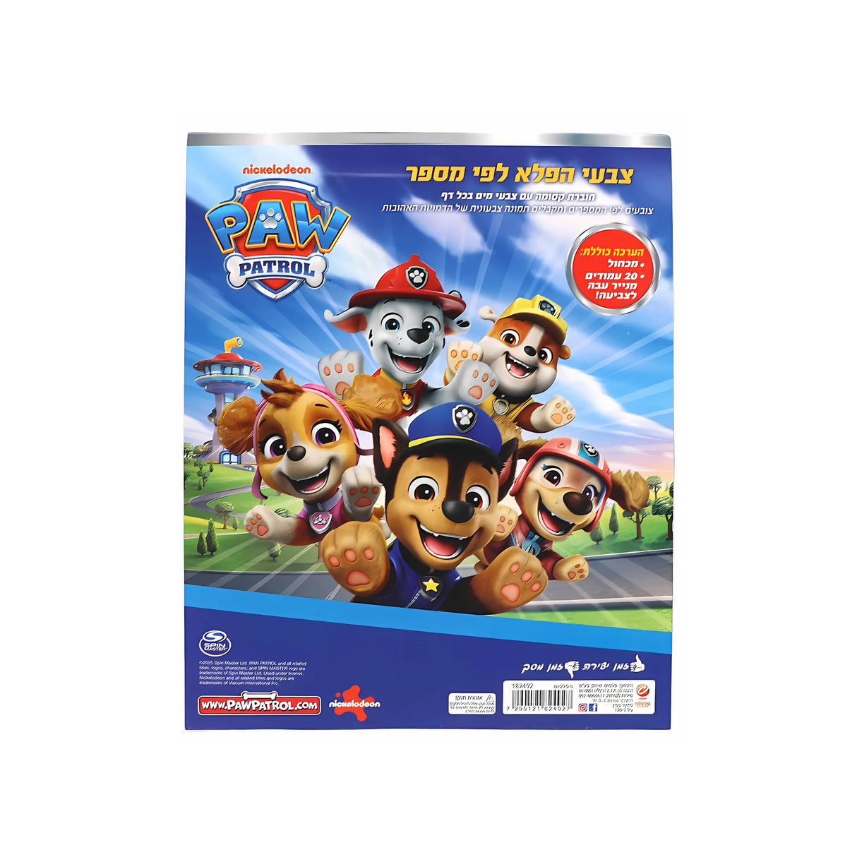 חוברת צביעה לפי מספרים - מפרץ ההרפתקאות