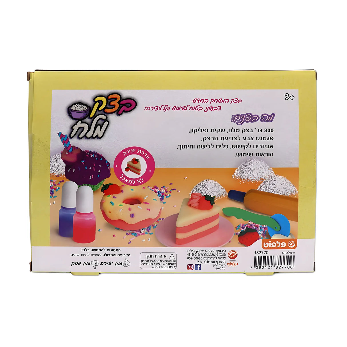 ערכת יצירה בצק מלח קינוחים מתוקים