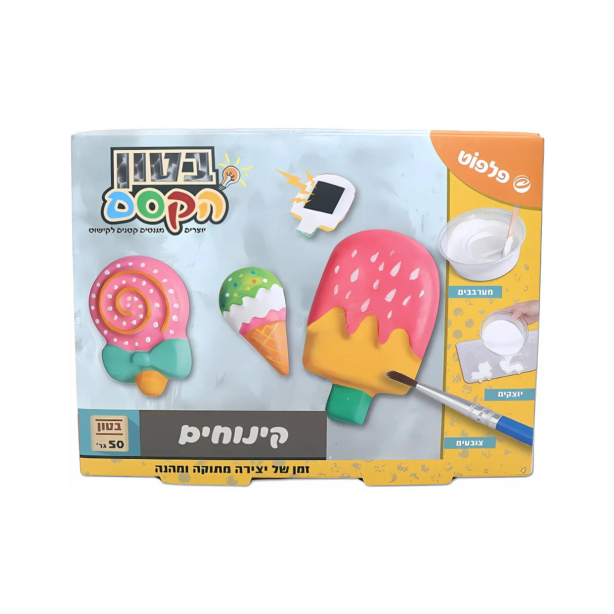 יצירה בבטון מיני מגנט מתוקים