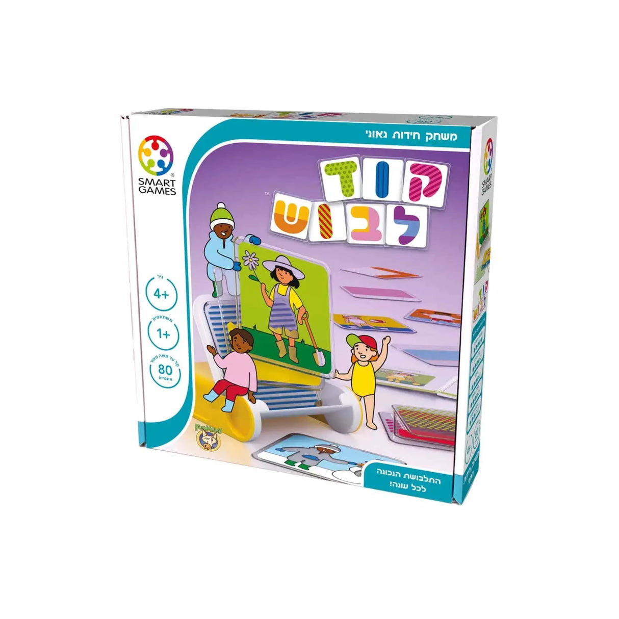 קוד לבוש - משחק חידות גאוני