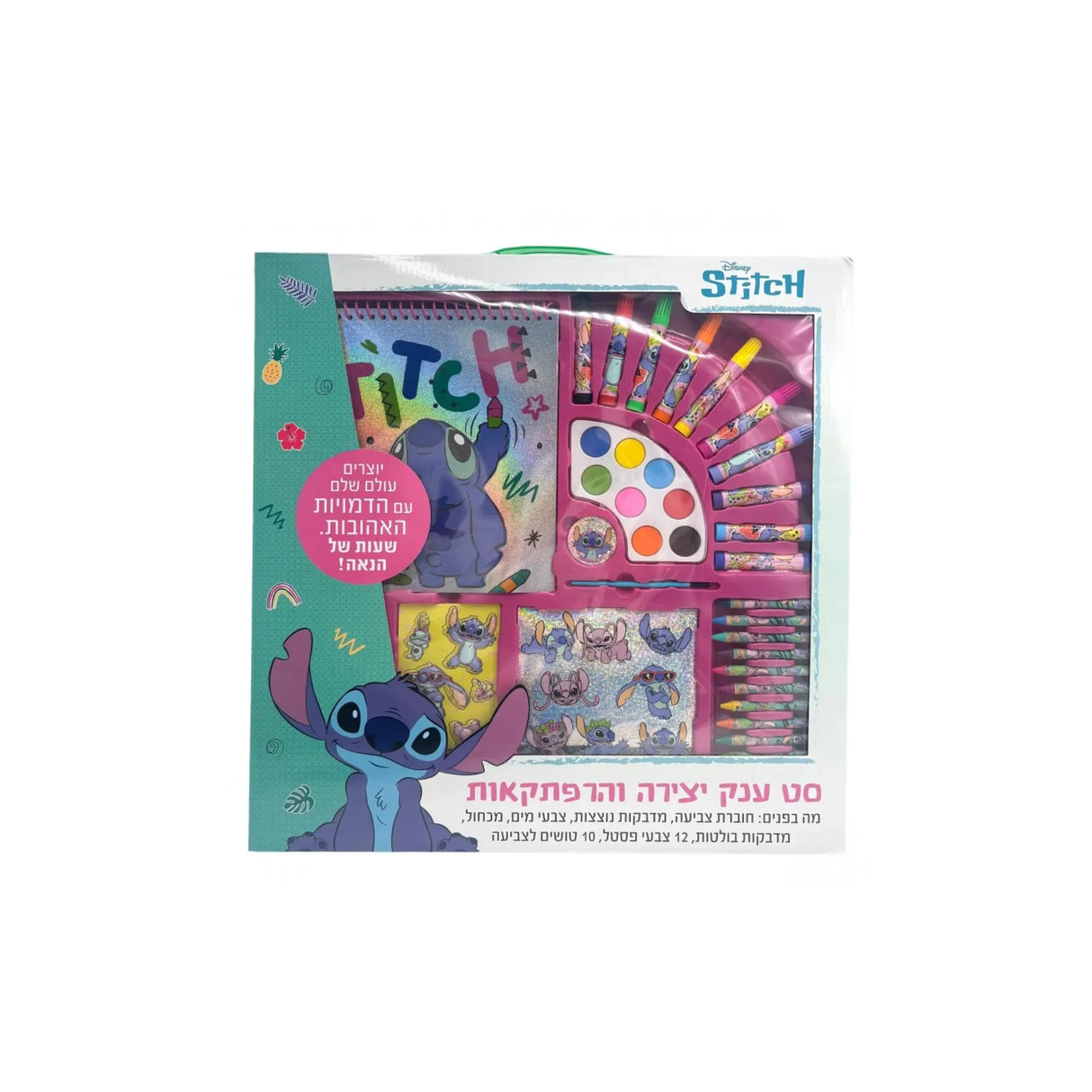 סט צביעה ענק - סטיץ'