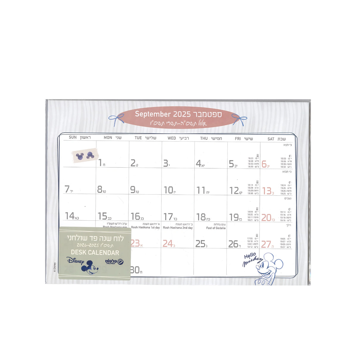 לוח שנה פד לשולחן מיקי 2025/2026