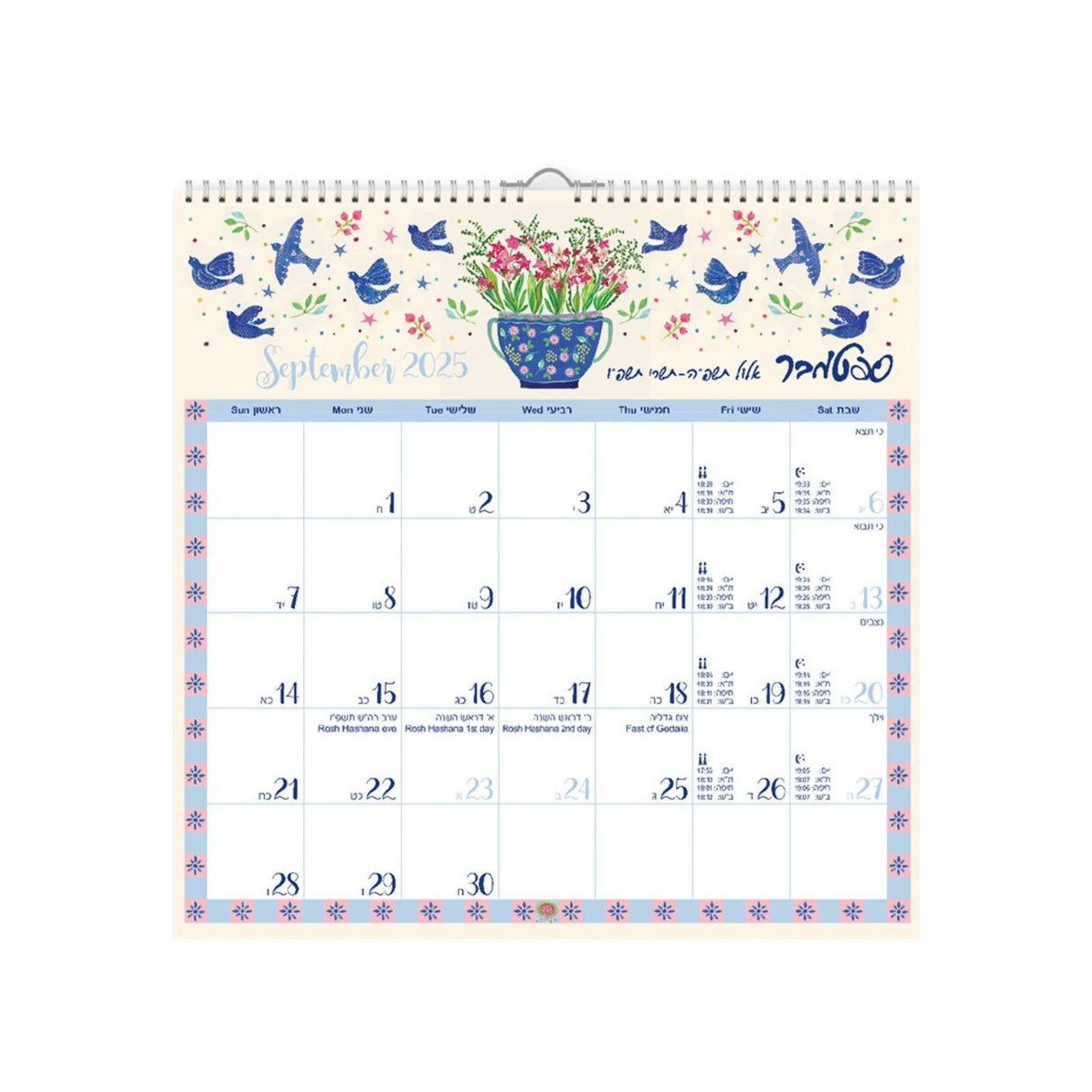 לוח שנה גדול גל בן אהרון 2025/2026