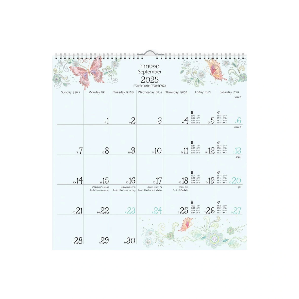 לוח שנה גדול טורנובסקי 2025/2026