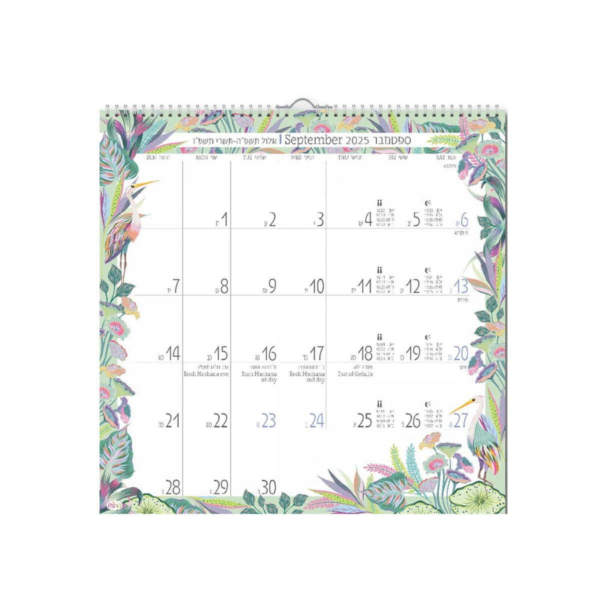 לוח שנה גדול מינה 2025/2026