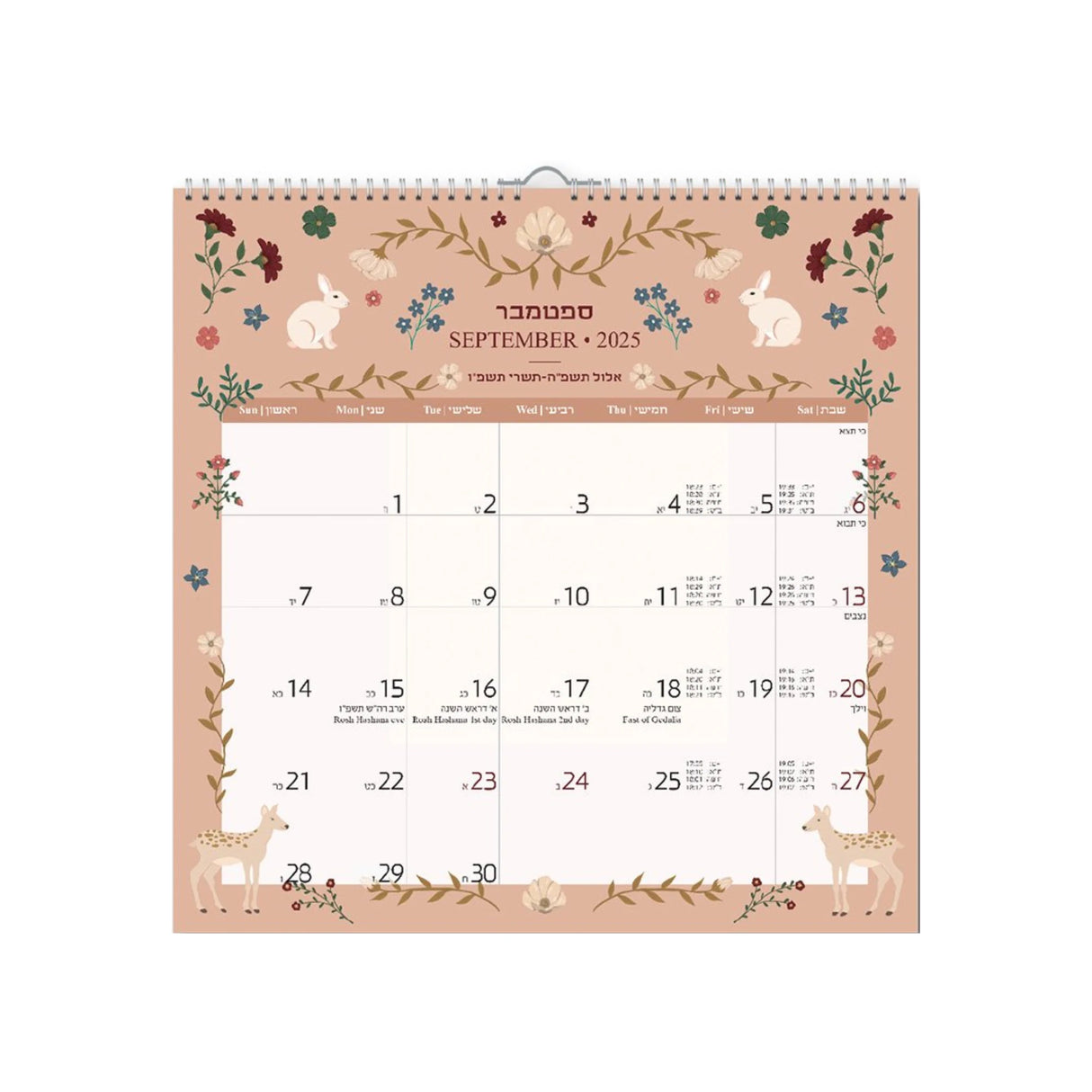 לוח שנה גדול נאב 2025/2026