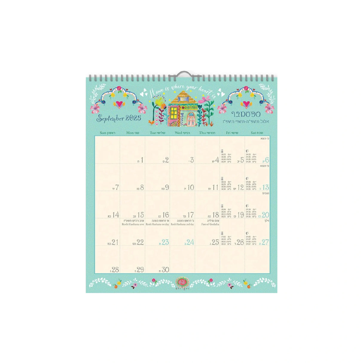 לוח שנה קטן גל בן אהרון 2025/2026