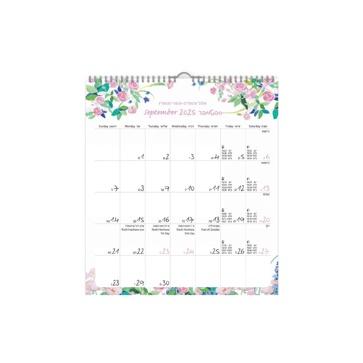 לוח שנה קטן טורנובסקי 2025/2026