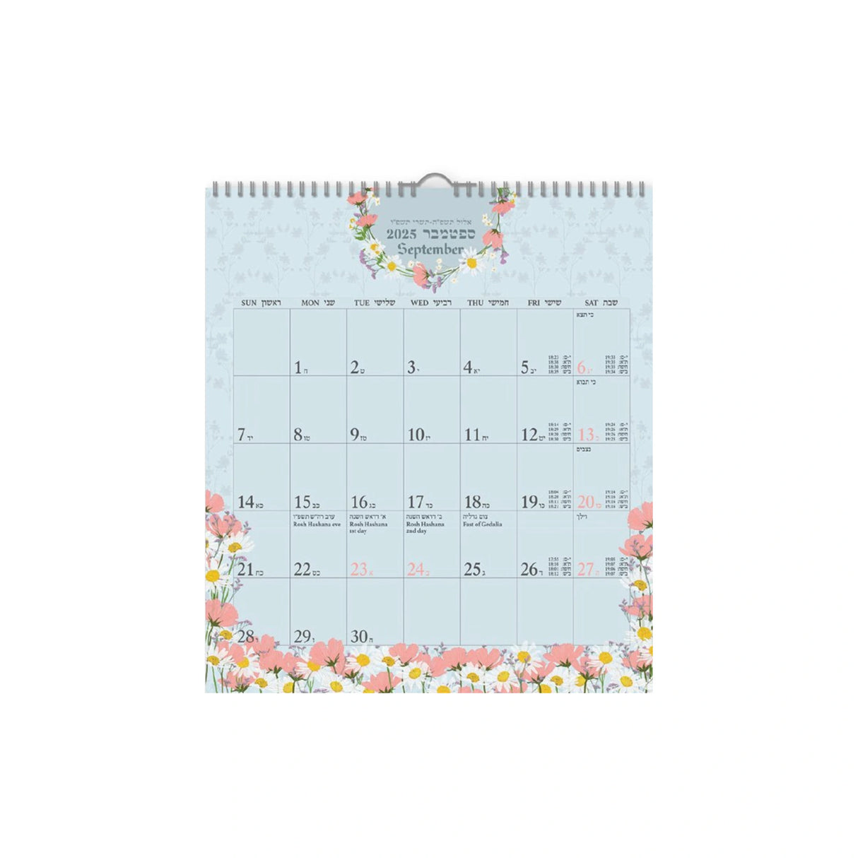 לוח שנה קטן מאלה 2025/2026