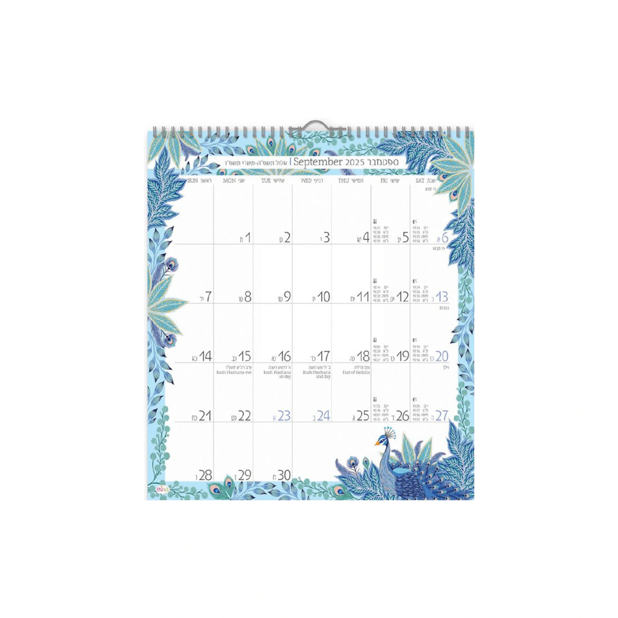 לוח שנה קטן מינה 2025/2026