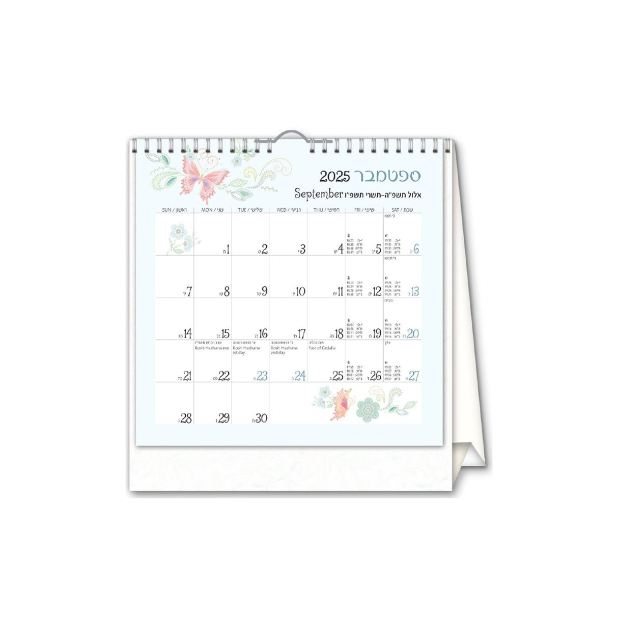לוח שנה שולחני קטן טורנובסקי 2025/2026