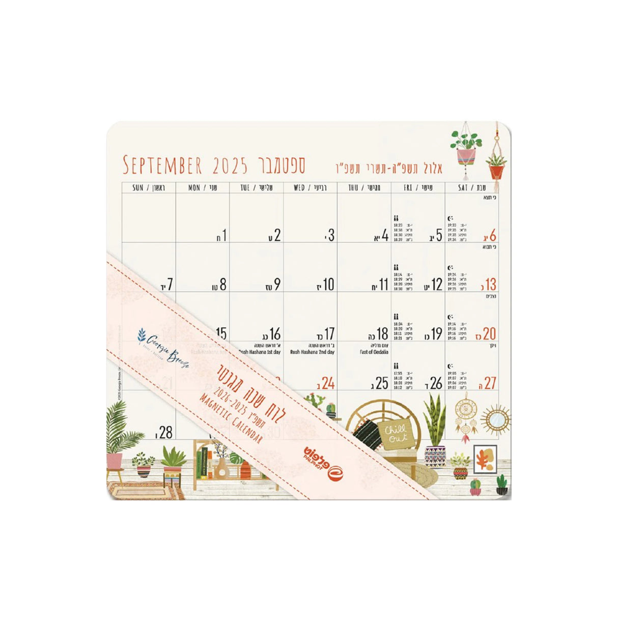 לוח שנה מגנטי גדול ג'ורג'יה 2025/2026