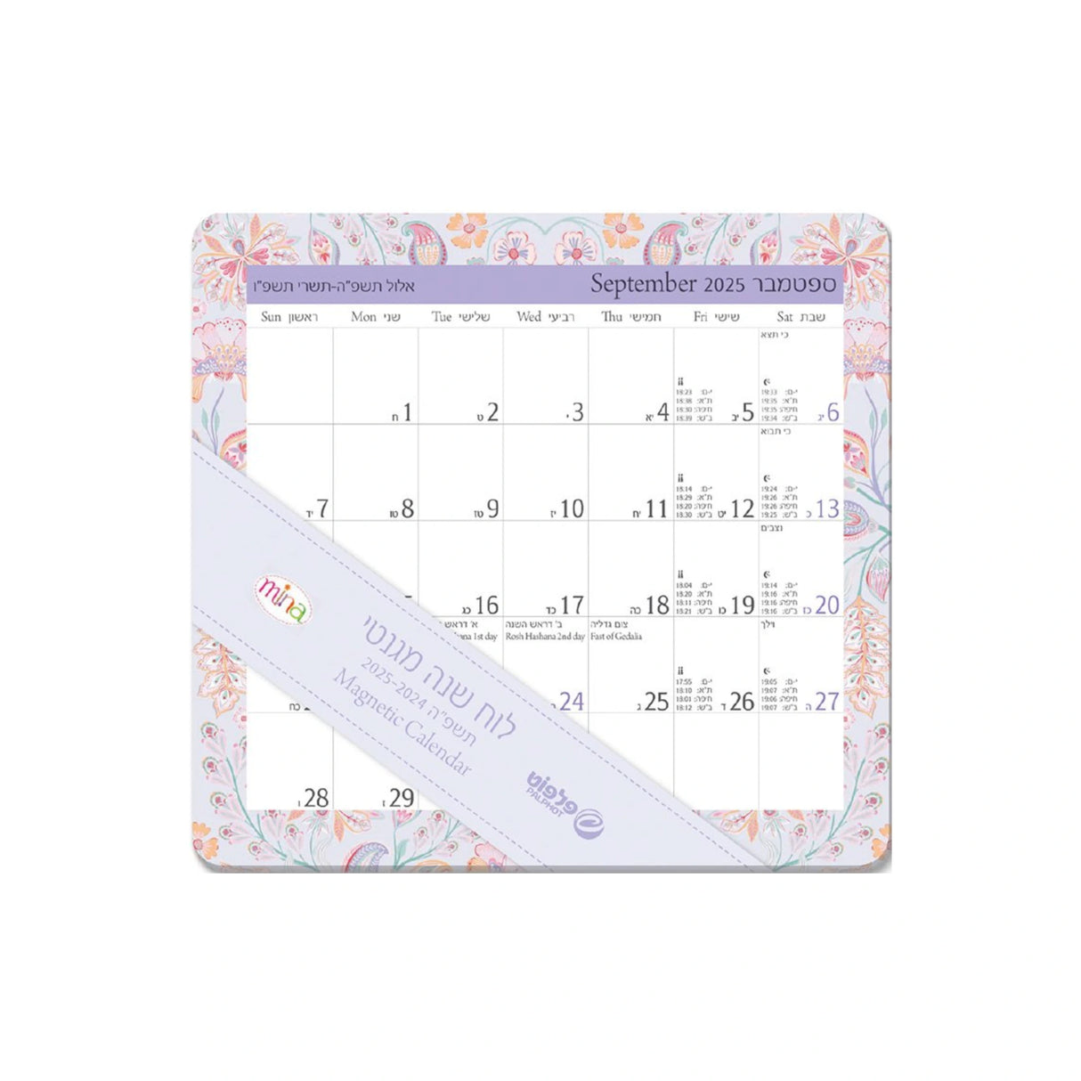 לוח שנה מגנטי גדול מינה 2025/2026