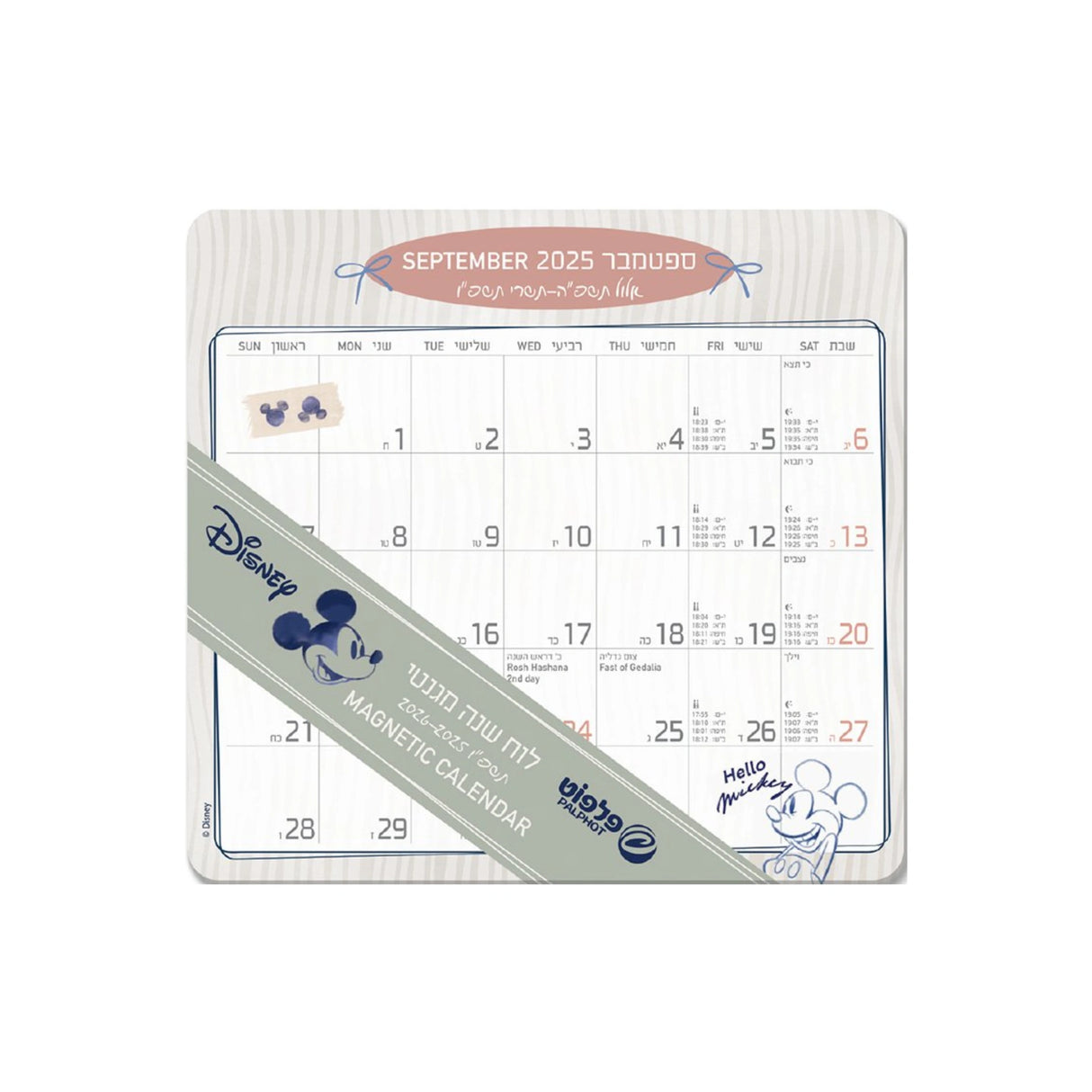 לוח שנה מגנטי גדול מיקי 2025/2026