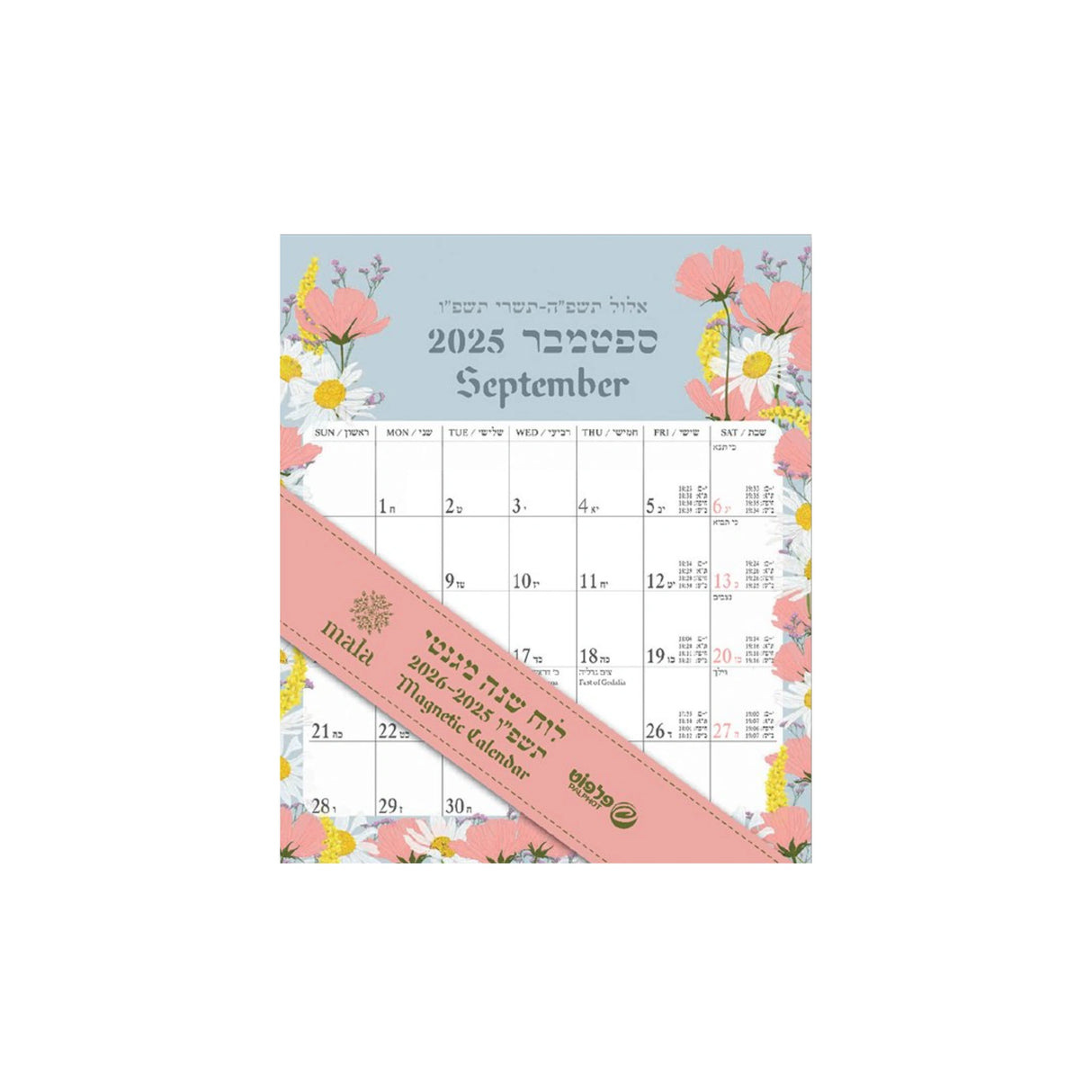 לוח שנה מגנטי קטן מאלה 2025/2026