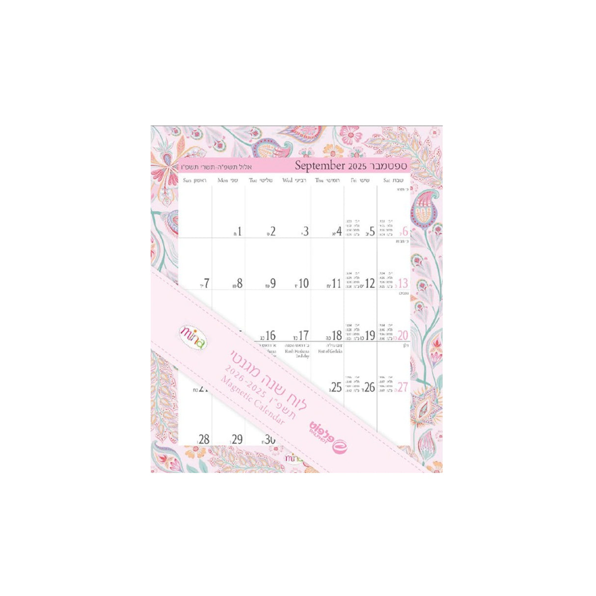 לוח שנה מגנטי קטן מינה 2025/2026