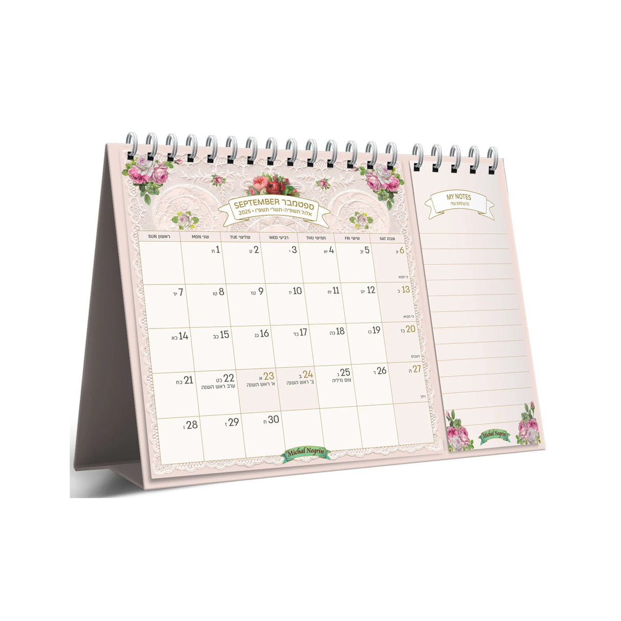 לוח שנה שולחני עם רשימות נגרין 2025/2026