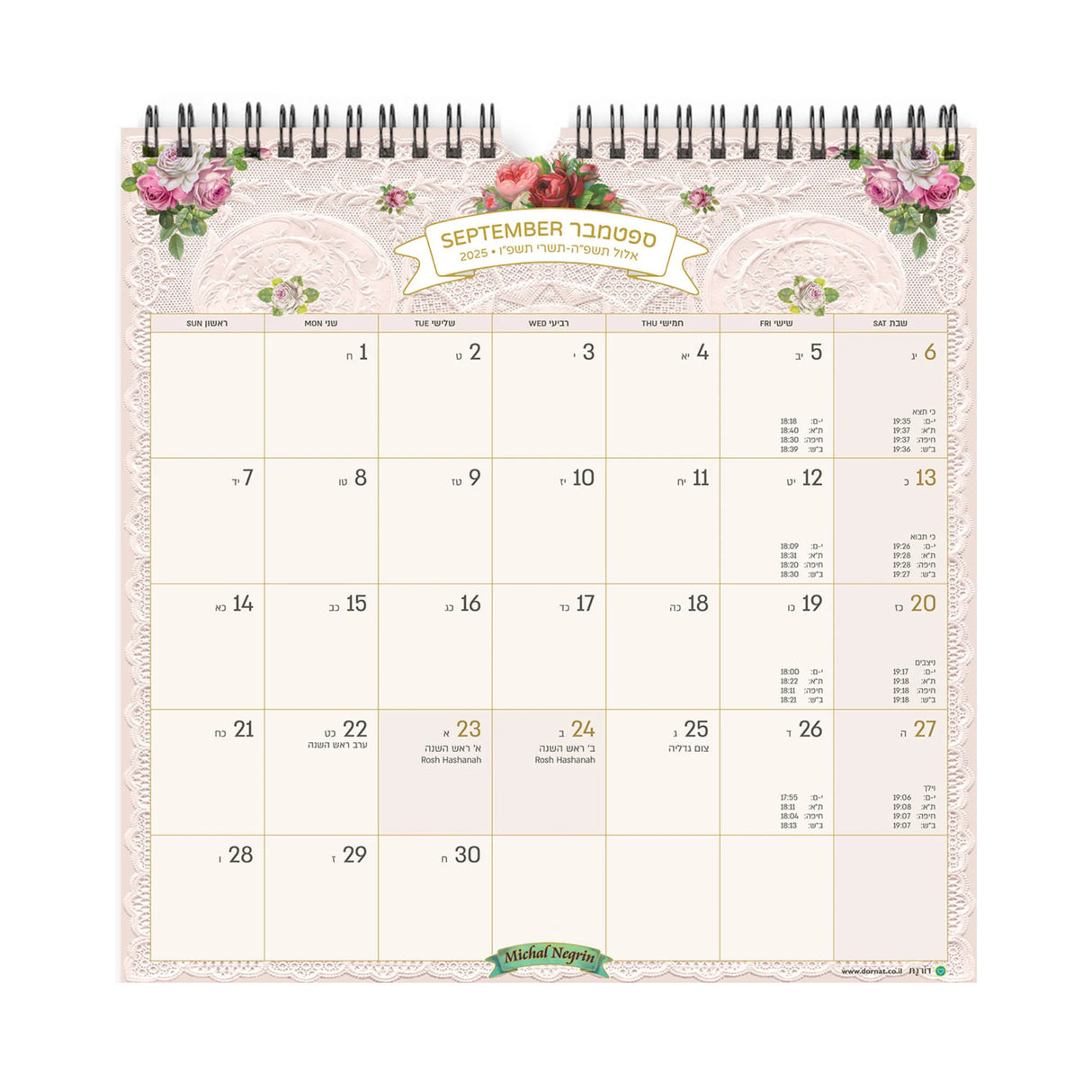 לוח שנה גדול נגרין 2025/2026