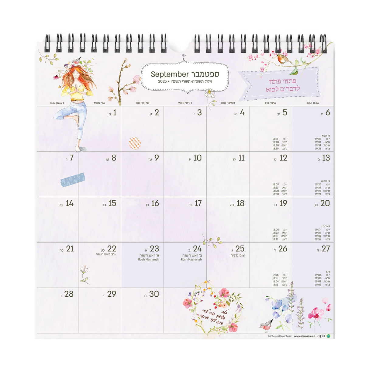 לוח שנה גדול יולי 2025/2026