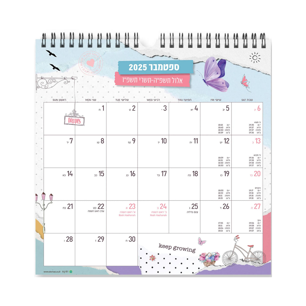 לוח שנה גדול תאהבי את עצמך 2025/2026