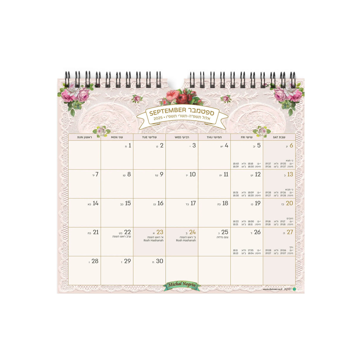 לוח שנה בינוני נגרין 2025/2026